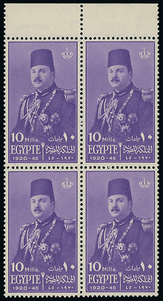 Lot 1823 - british empire and foreign countries egypt - regular issues -  Grosvenor Auctions Auction of British Empire and Foreign Countries Postage Stamps and Postal History
