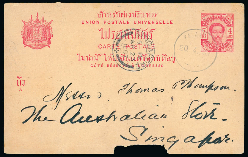 Lot 2234 - british empire and foreign countries Malayan States: Kelantan - Postal History - Grosvenor Auctions Auction of British Empire and Foreign Countries Postage Stamps and Postal History Lot 2234 - british empire and foreign countries Malayan States: Kelantan - Postal History - Grosvenor Auctions Auction of British Empire and Foreign Countries Postage Stamps and Postal History