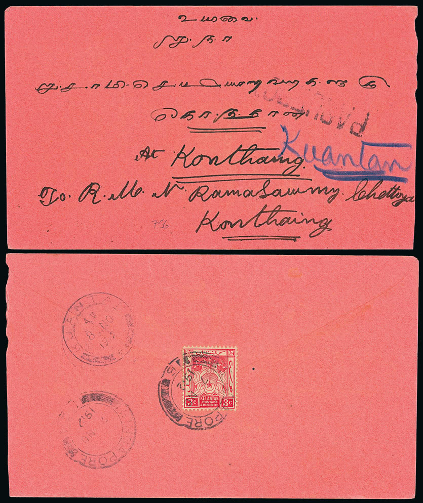 Lot 2245 - british empire and foreign countries malayan states: kelantan - regular issues - Grosvenor Auctions Auction of British Empire and Foreign Countries Postage Stamps and Postal History Lot 2245 - british empire and foreign countries malayan states: kelantan - regular issues - Grosvenor Auctions Auction of British Empire and Foreign Countries Postage Stamps and Postal History