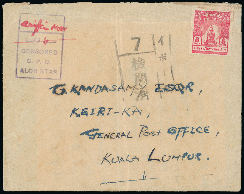 Lot 2263 - british empire and foreign countries Malaysia: Thai Occupation - Regular Issues - Grosvenor Auctions Auction of British Empire and Foreign Countries Postage Stamps and Postal History Lot 2263 - british empire and foreign countries Malaysia: Thai Occupation - Regular Issues - Grosvenor Auctions Auction of British Empire and Foreign Countries Postage Stamps and Postal History