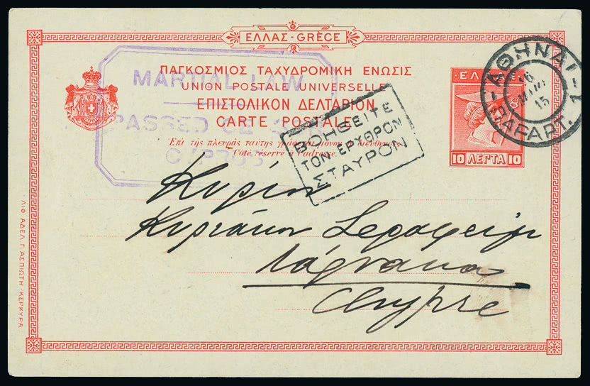Lot 544 - british empire and foreign countries cyprus - regular issues - Grosvenor Auctions Auction of British Empire and Foreign Countries Postage Stamps and Postal History Lot 544 - british empire and foreign countries cyprus - regular issues - Grosvenor Auctions Auction of British Empire and Foreign Countries Postage Stamps and Postal History