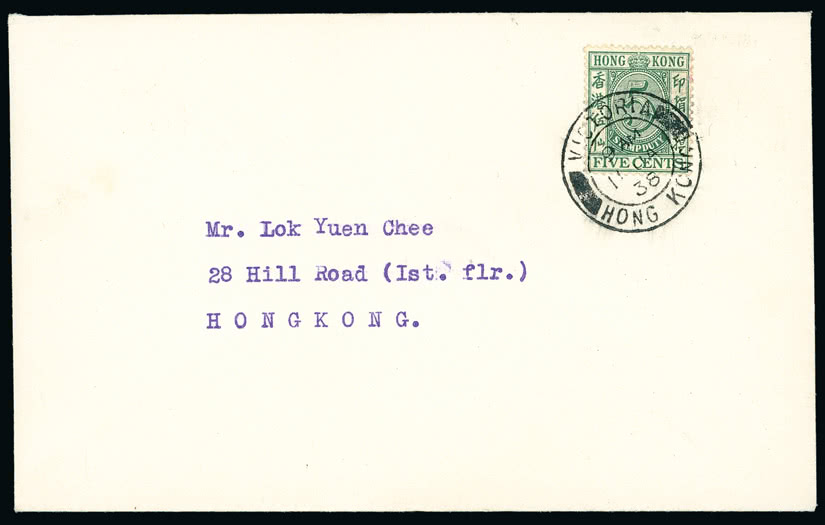 Lot 791 - british empire and foreign countries Hong Kong - Postal Fiscals -  Grosvenor Auctions Auction of British Empire and Foreign Countries Postage Stamps and Postal History