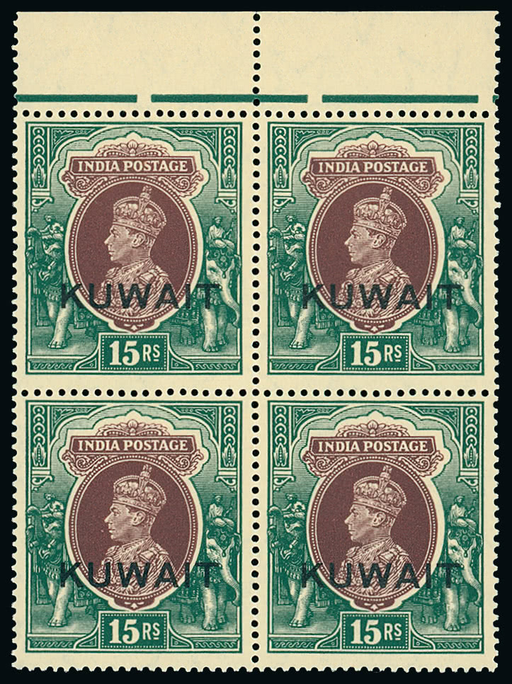 Lot 949 - british empire and foreign countries kuwait - regular issues -  Grosvenor Auctions Auction of British Empire and Foreign Countries Postage Stamps and Postal History